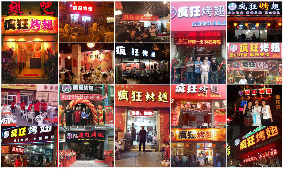 武鸣烧烤加盟,学烧烤技术,开烧烤店多少钱